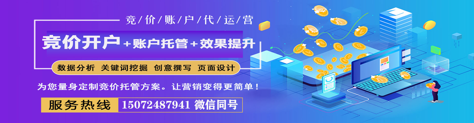 婺源百度推广托管