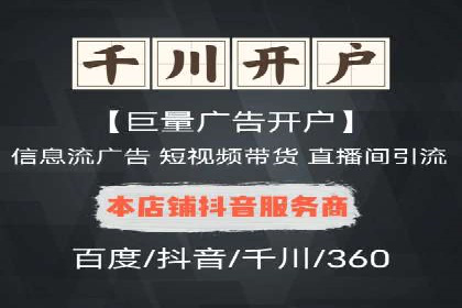 百度广告计费模式案例分析