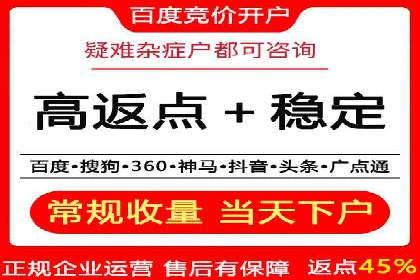 搜索开户返点实战：案例分享赚钱经验